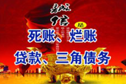 龙泉驿追钱公司